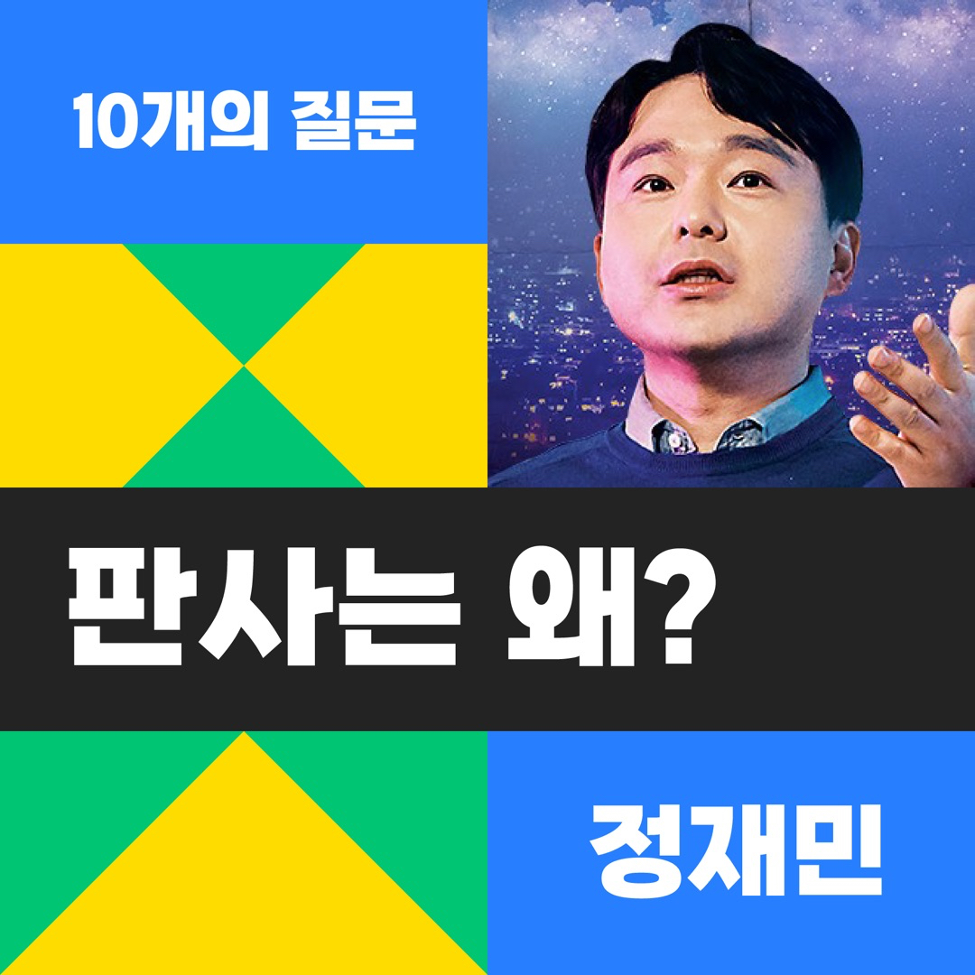 10개의 질문